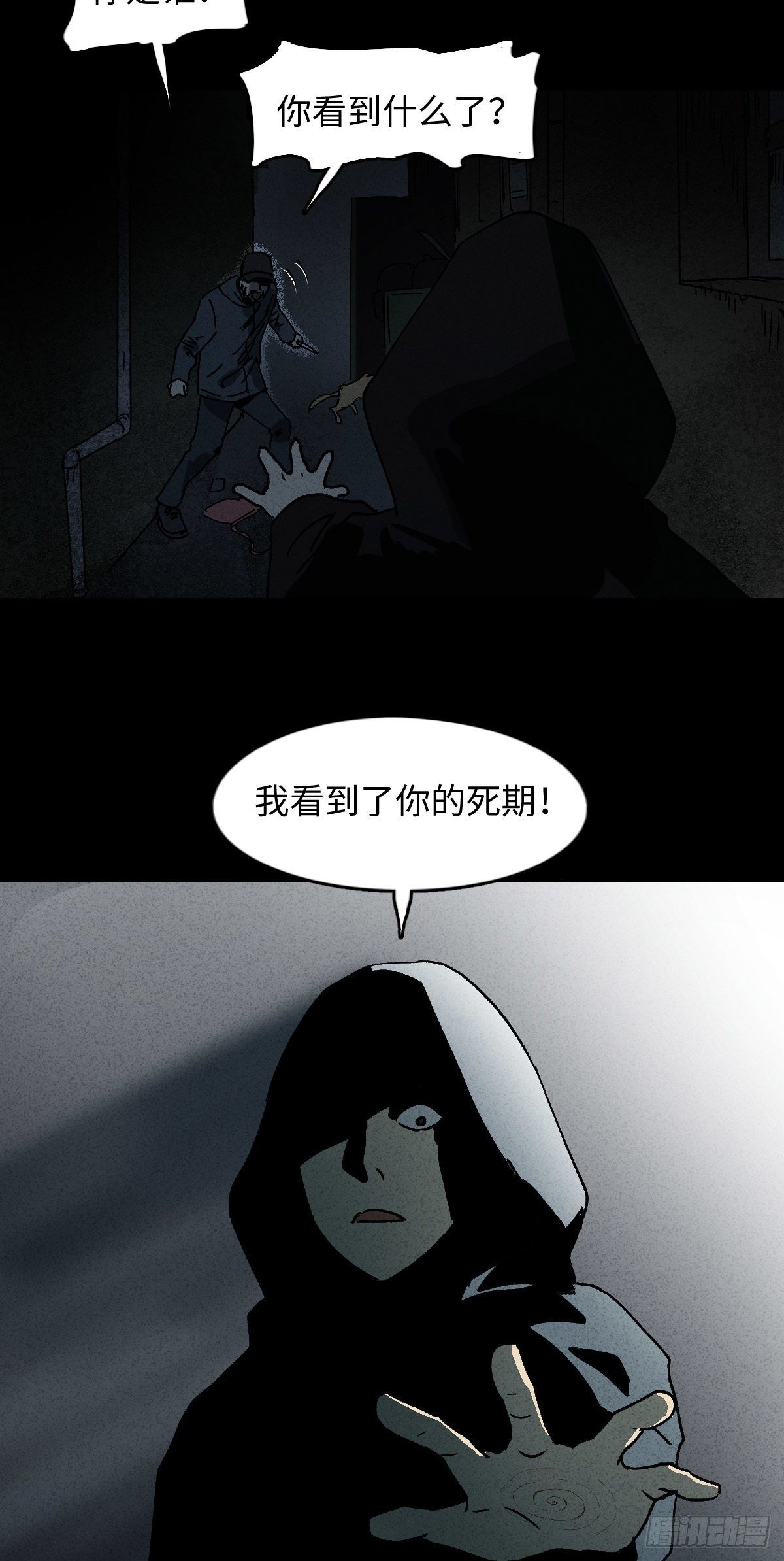 怪奇笔记韩漫全集-掌心漩涡（4）无删减无遮挡章节图片 
