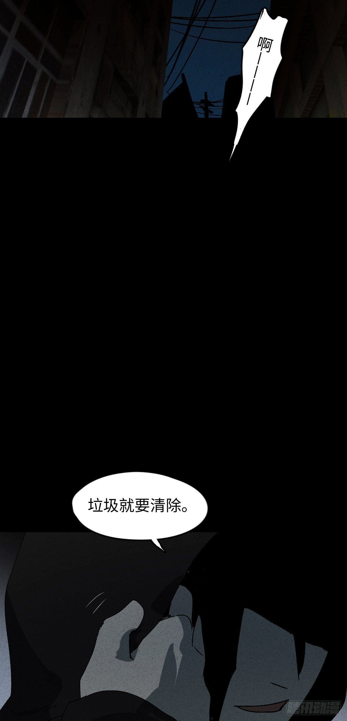 怪奇笔记韩漫全集-掌心漩涡（4）无删减无遮挡章节图片 
