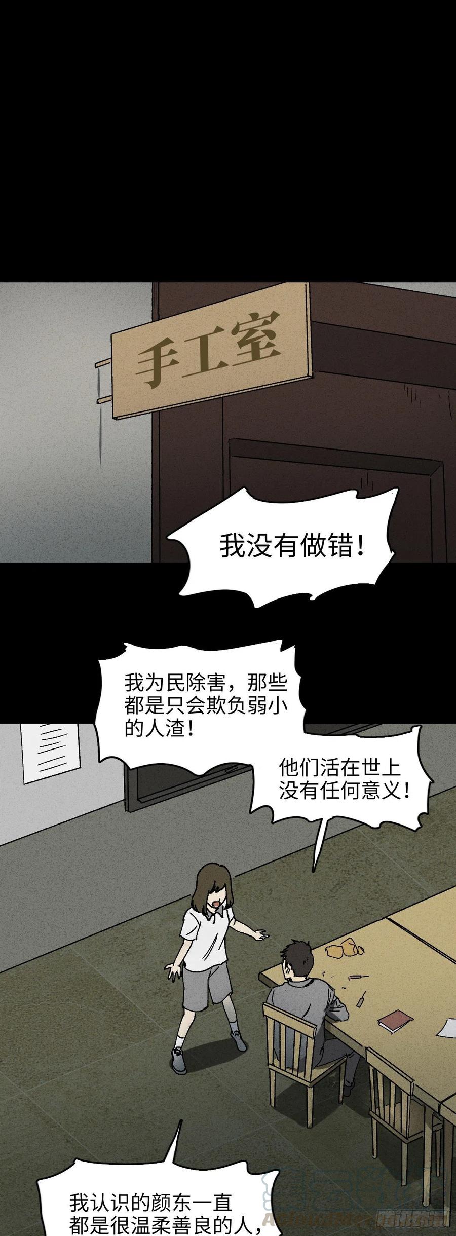 怪奇笔记韩漫全集-掌心漩涡（5）无删减无遮挡章节图片 