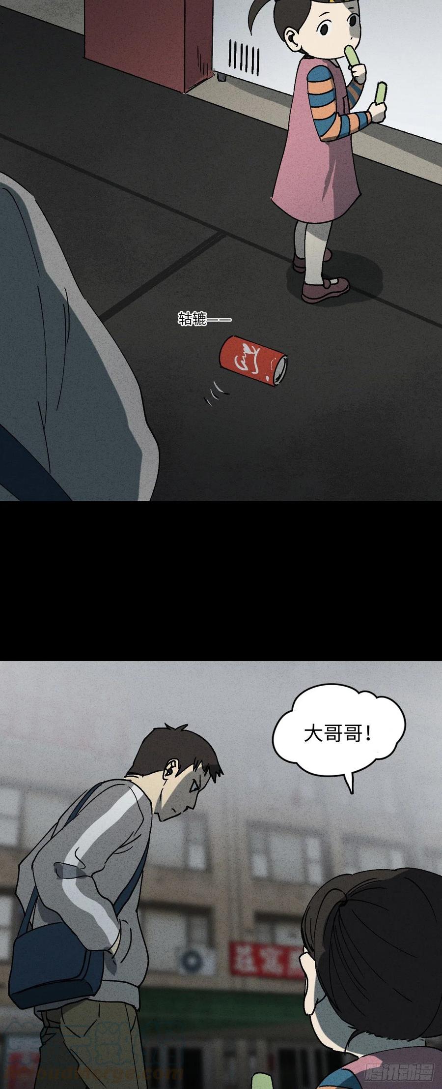 怪奇笔记韩漫全集-掌心漩涡（5）无删减无遮挡章节图片 