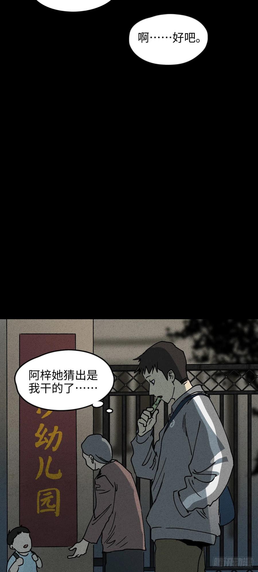 怪奇笔记韩漫全集-掌心漩涡（5）无删减无遮挡章节图片 