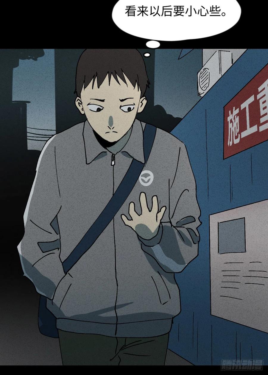 怪奇笔记韩漫全集-掌心漩涡（5）无删减无遮挡章节图片 