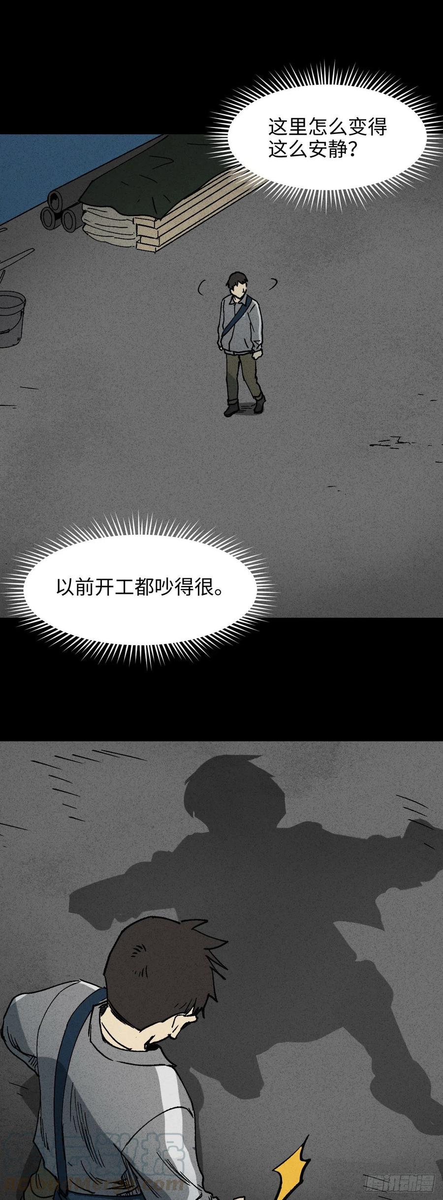 怪奇笔记韩漫全集-掌心漩涡（5）无删减无遮挡章节图片 