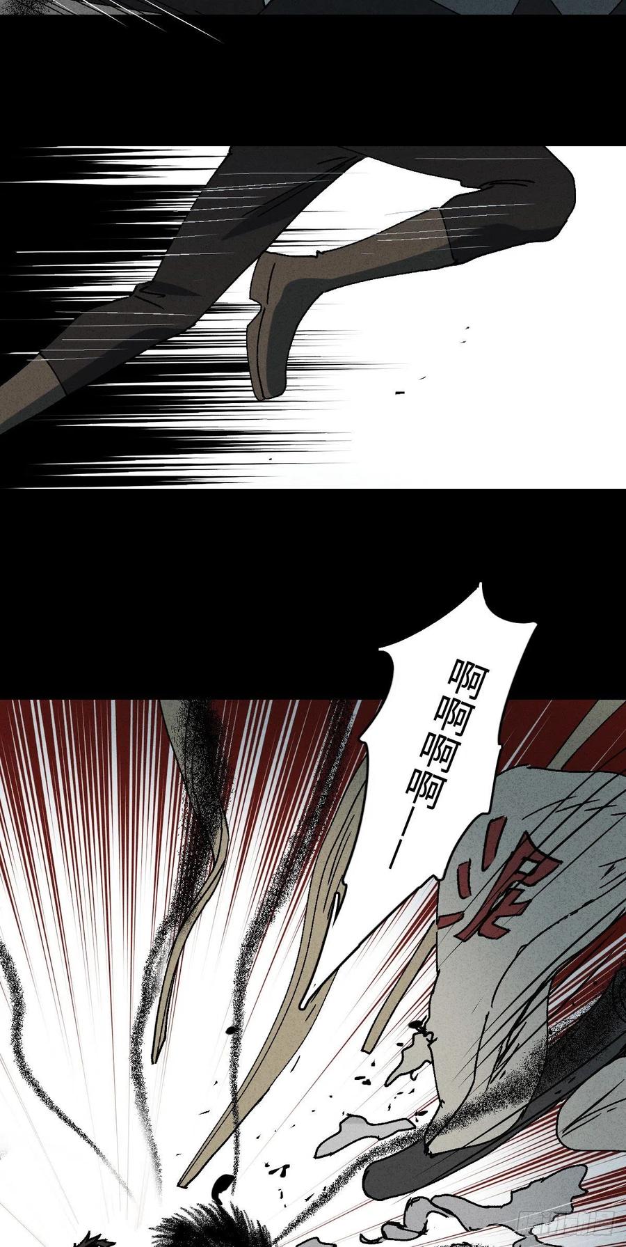 怪奇笔记韩漫全集-掌心漩涡（5）无删减无遮挡章节图片 