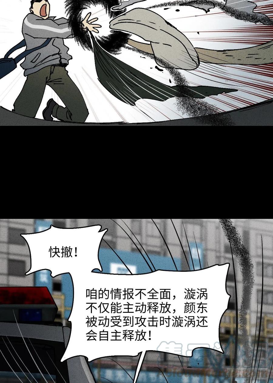 怪奇笔记韩漫全集-掌心漩涡（5）无删减无遮挡章节图片 
