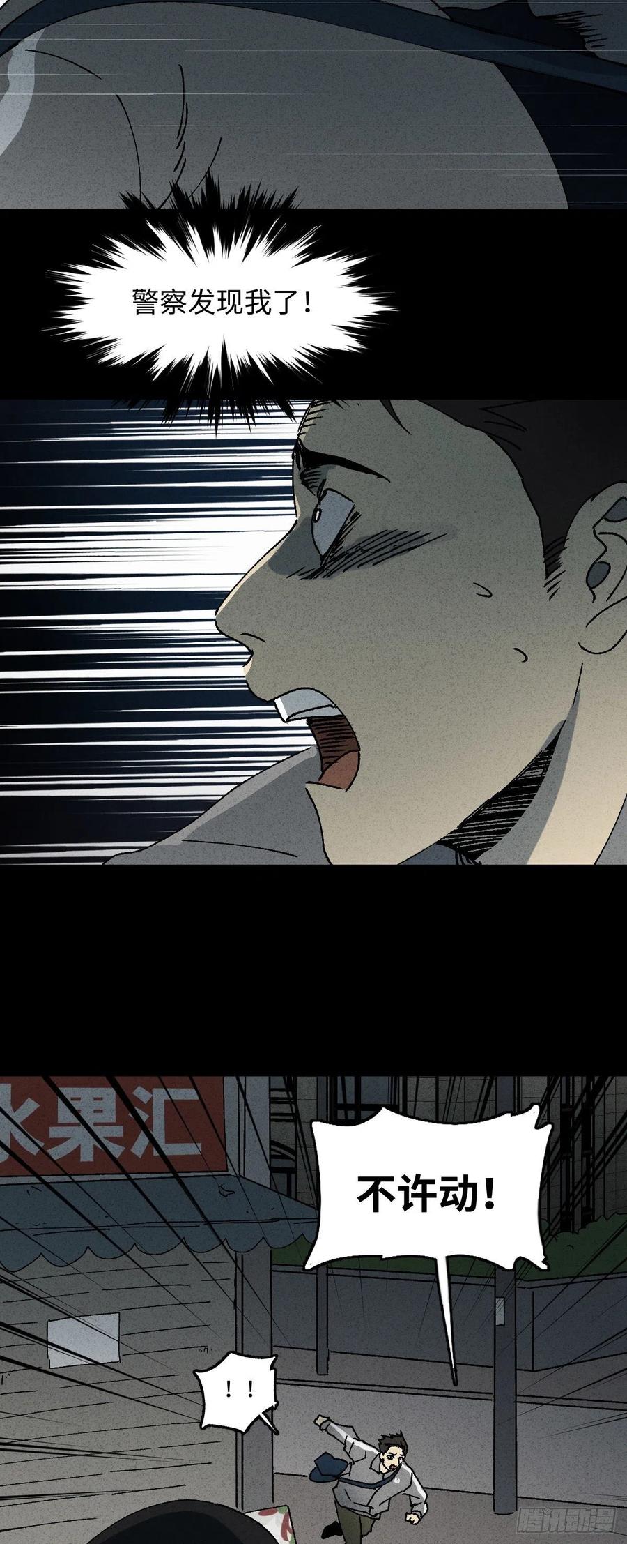 怪奇笔记韩漫全集-掌心漩涡（5）无删减无遮挡章节图片 