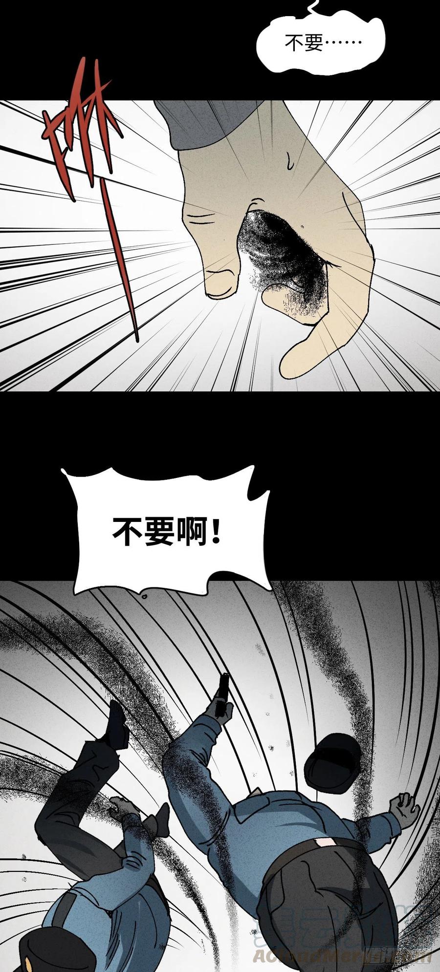 怪奇笔记韩漫全集-掌心漩涡（5）无删减无遮挡章节图片 