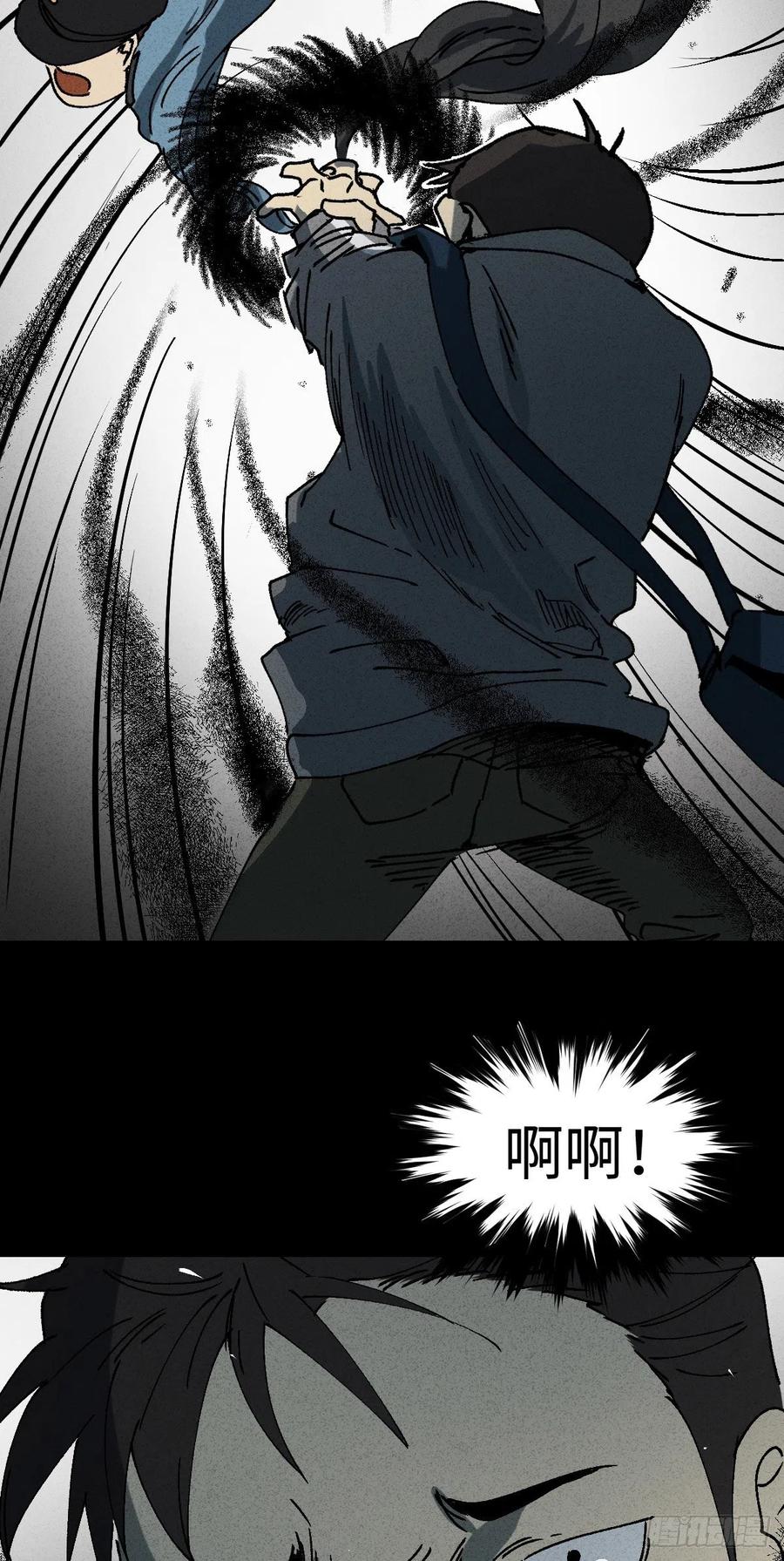 怪奇笔记韩漫全集-掌心漩涡（5）无删减无遮挡章节图片 