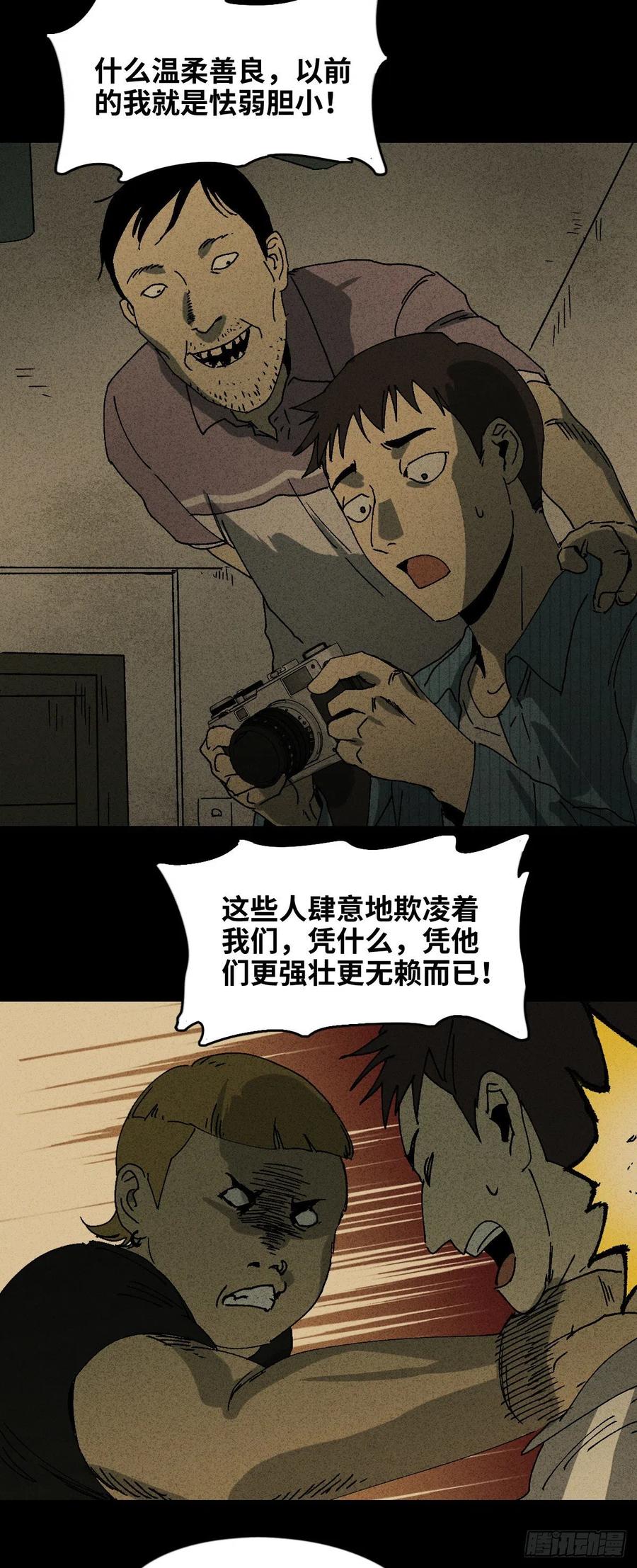 怪奇笔记韩漫全集-掌心漩涡（5）无删减无遮挡章节图片 