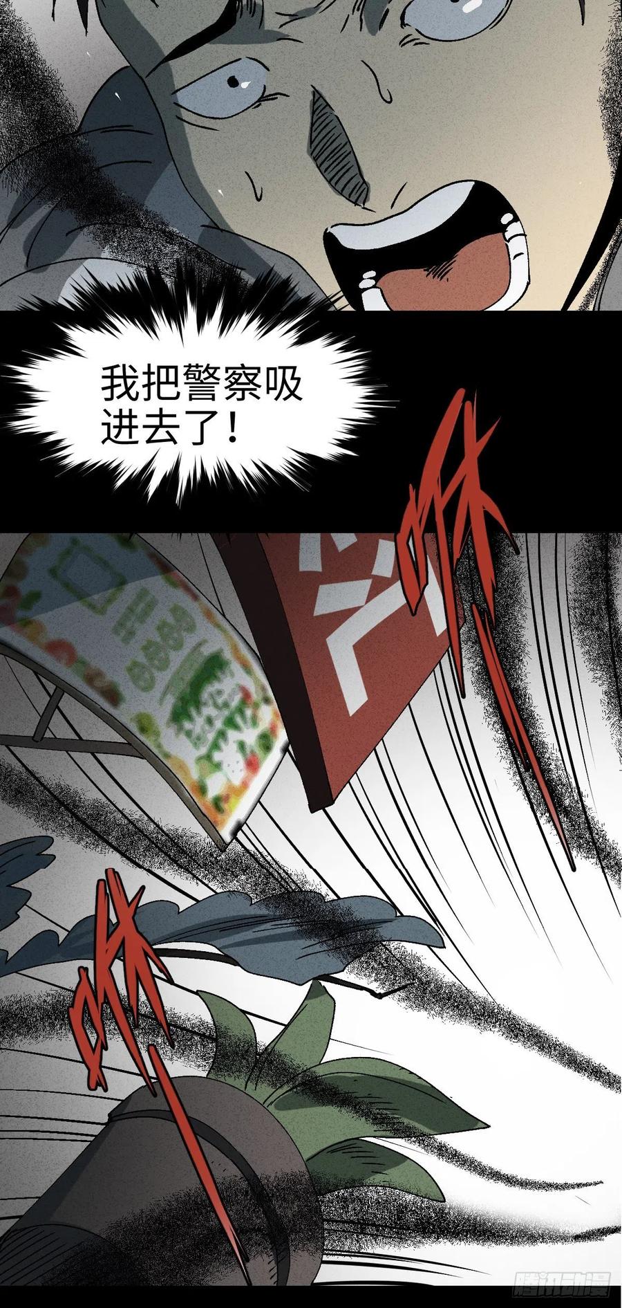 怪奇笔记韩漫全集-掌心漩涡（5）无删减无遮挡章节图片 