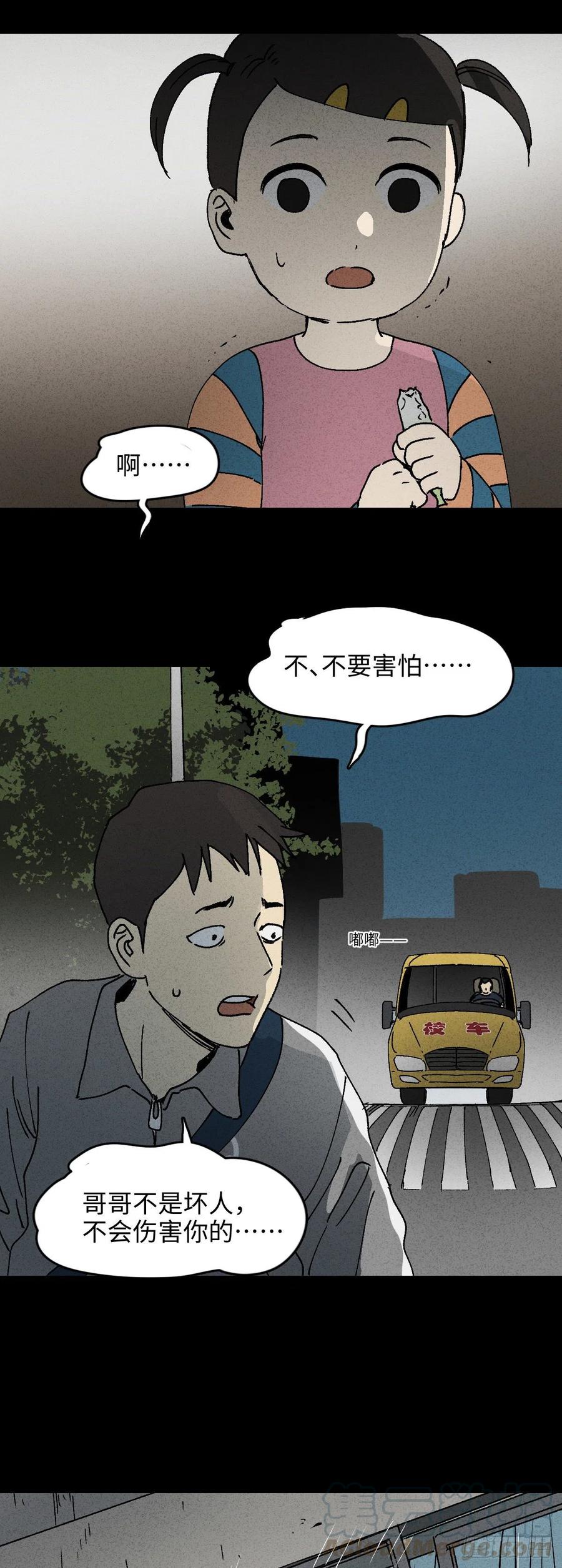 怪奇笔记韩漫全集-掌心漩涡（5）无删减无遮挡章节图片 