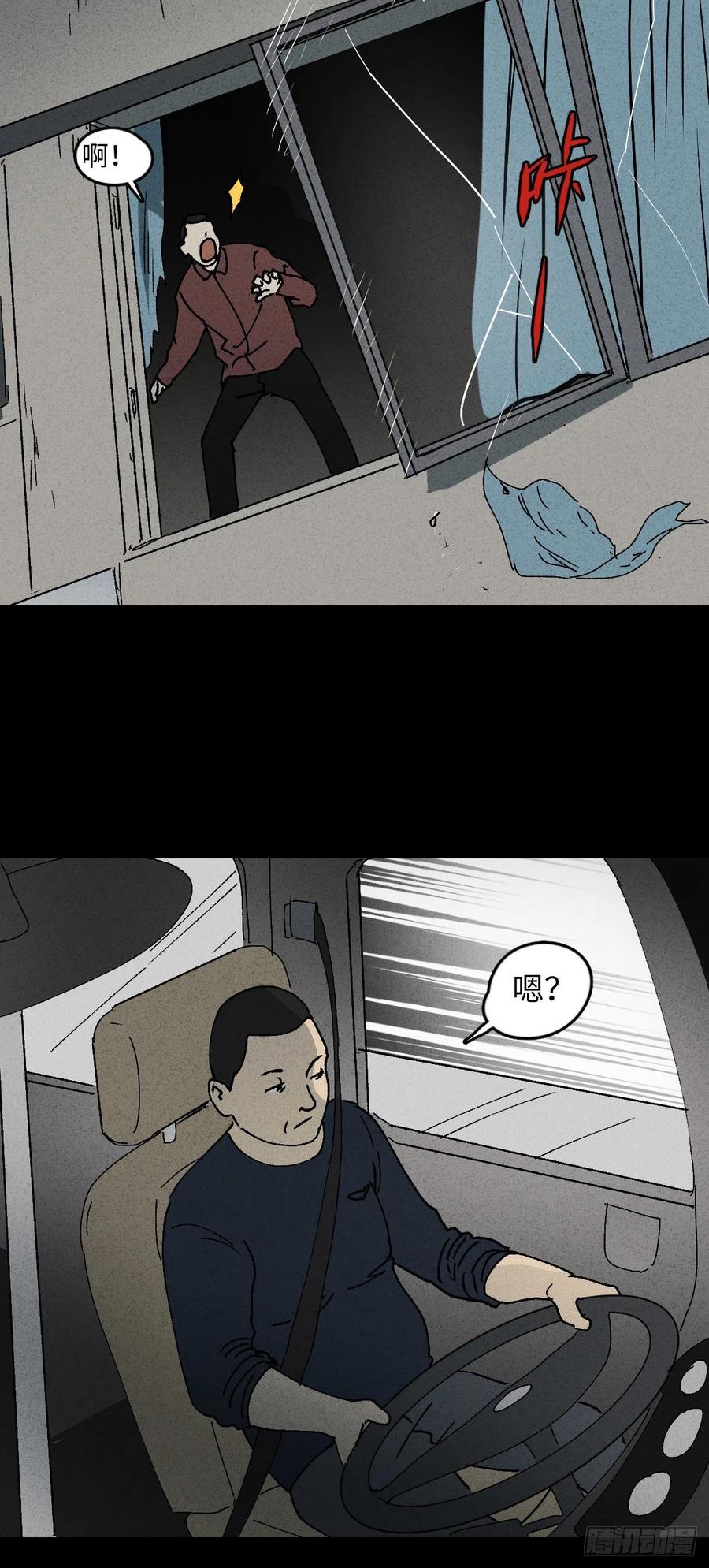 怪奇笔记韩漫全集-掌心漩涡（5）无删减无遮挡章节图片 