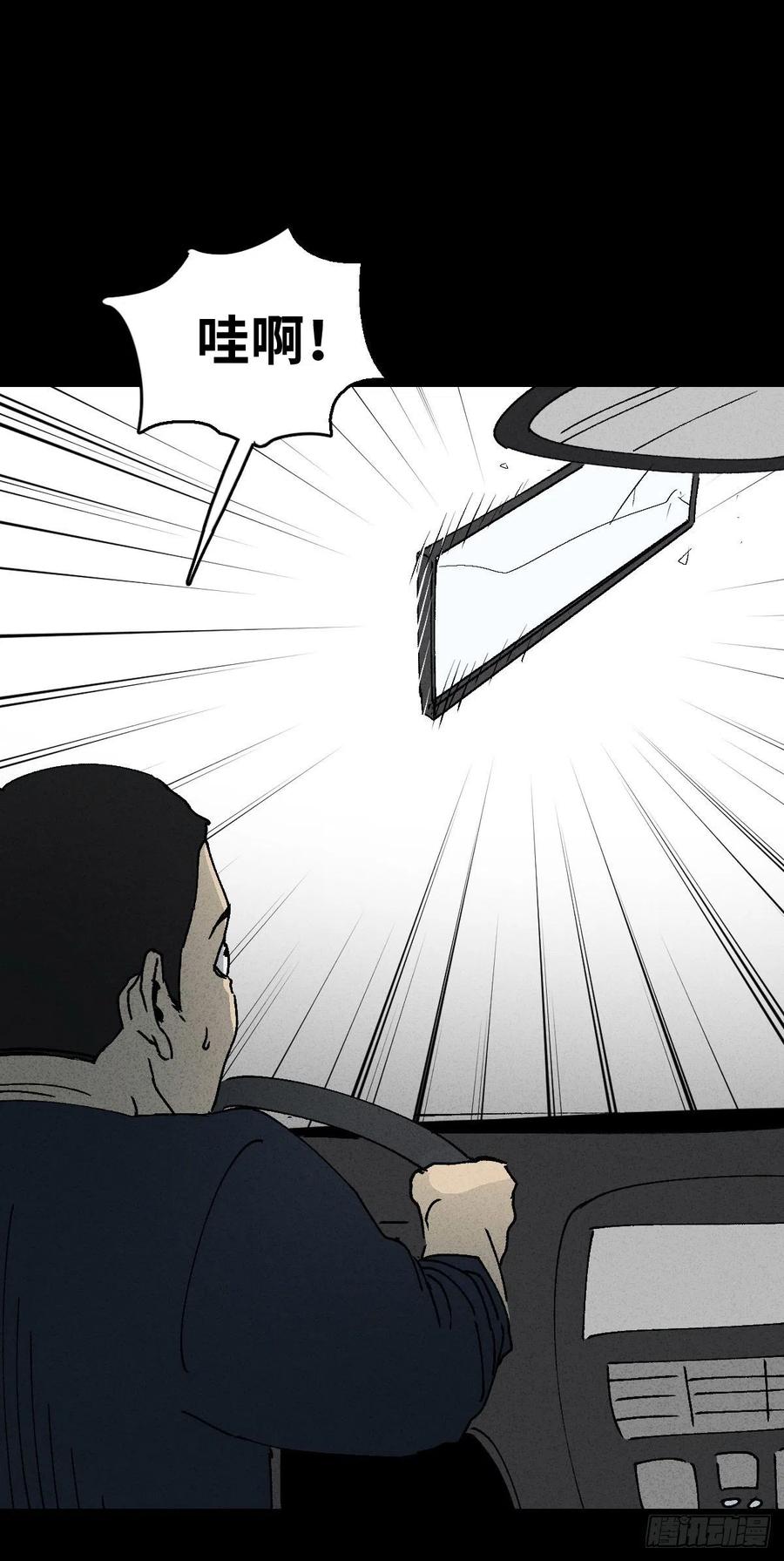 怪奇笔记韩漫全集-掌心漩涡（5）无删减无遮挡章节图片 