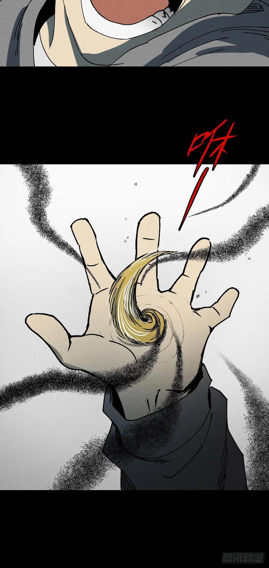 怪奇笔记韩漫全集-掌心漩涡（5）无删减无遮挡章节图片 