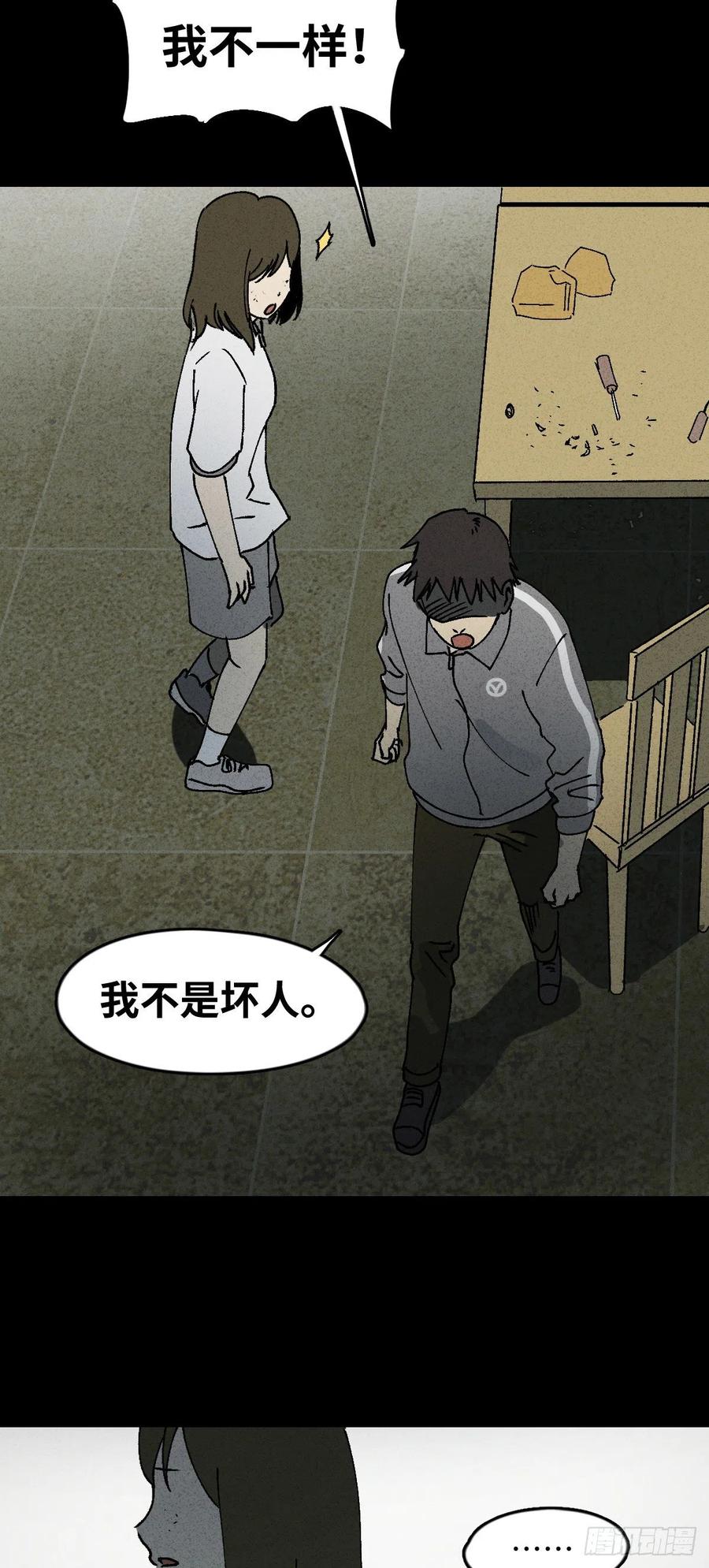 怪奇笔记韩漫全集-掌心漩涡（5）无删减无遮挡章节图片 