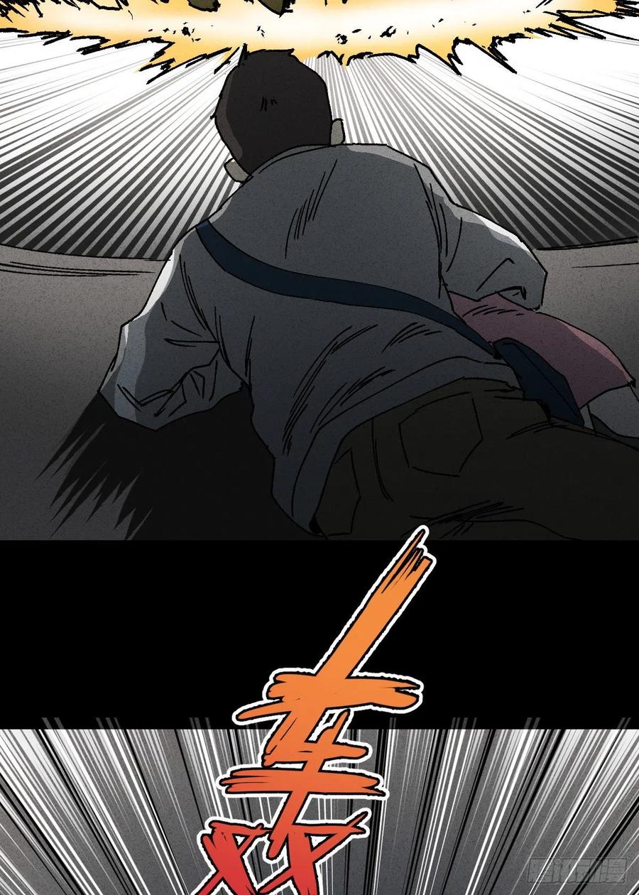怪奇笔记韩漫全集-掌心漩涡（5）无删减无遮挡章节图片 