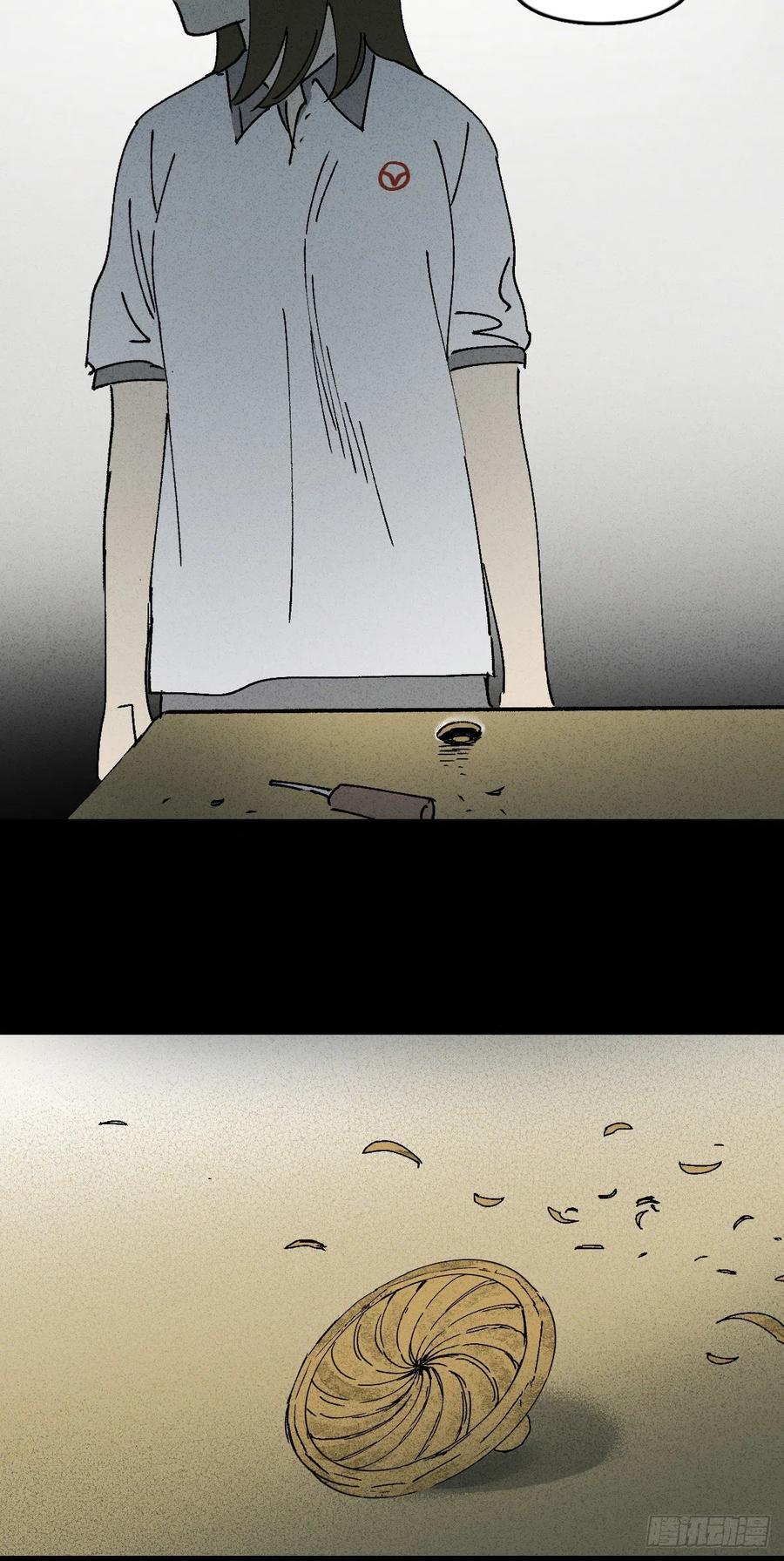 怪奇笔记韩漫全集-掌心漩涡（5）无删减无遮挡章节图片 