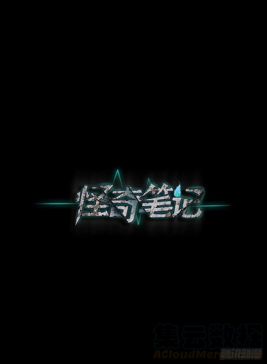 怪奇笔记韩漫全集-掌心漩涡（5）无删减无遮挡章节图片 
