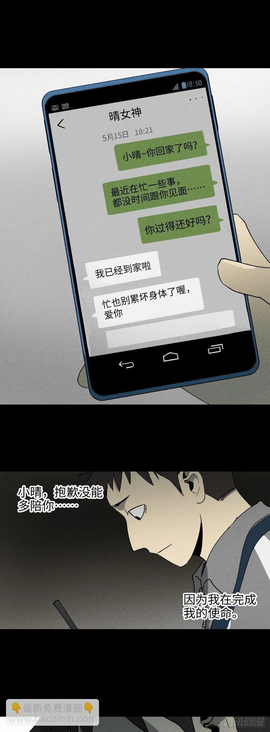 怪奇笔记韩漫全集-掌心漩涡（5）无删减无遮挡章节图片 