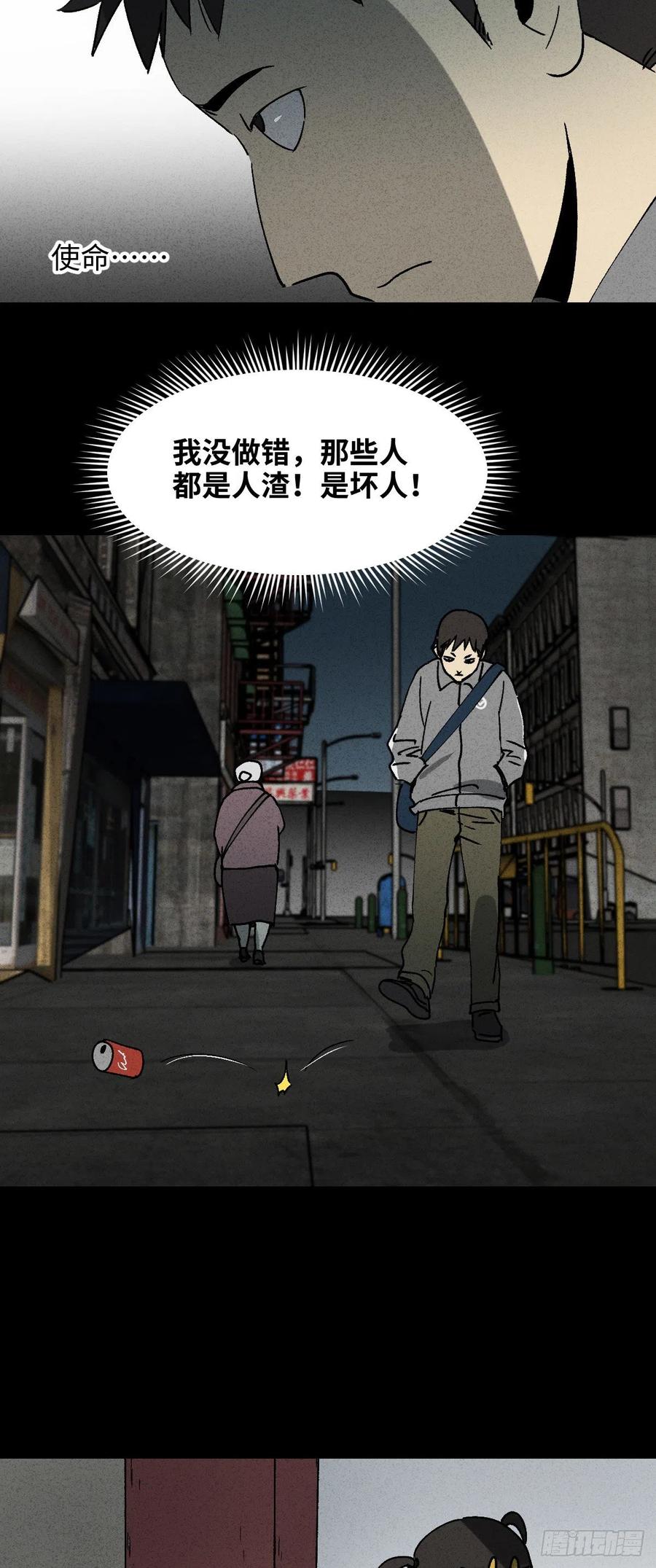 怪奇笔记韩漫全集-掌心漩涡（5）无删减无遮挡章节图片 