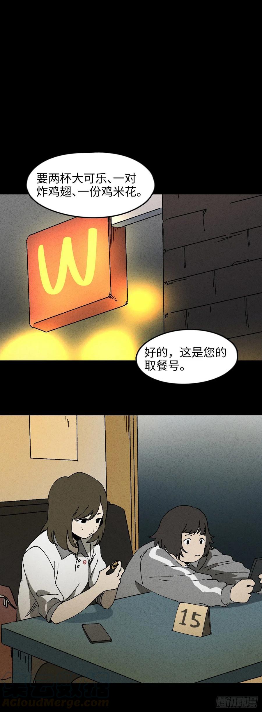 怪奇笔记韩漫全集-掌心漩涡（6）无删减无遮挡章节图片 