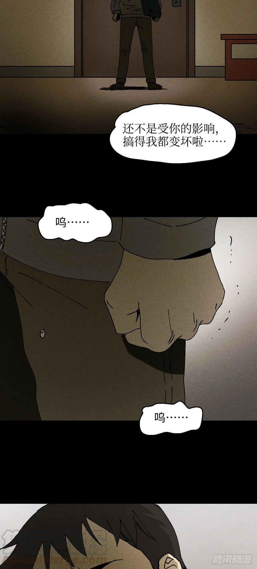 怪奇笔记韩漫全集-掌心漩涡（6）无删减无遮挡章节图片 