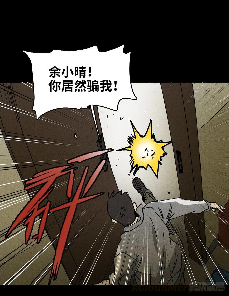 怪奇笔记韩漫全集-掌心漩涡（6）无删减无遮挡章节图片 
