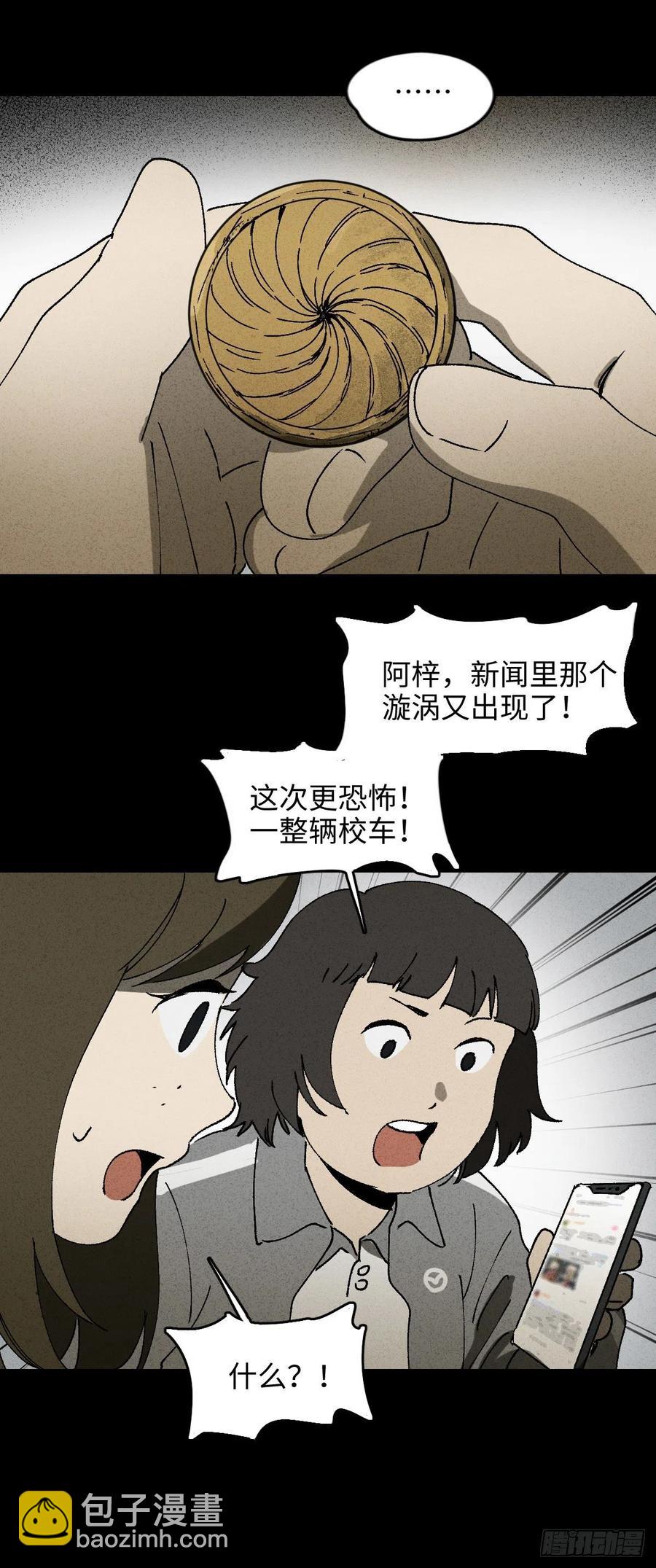 怪奇笔记韩漫全集-掌心漩涡（6）无删减无遮挡章节图片 
