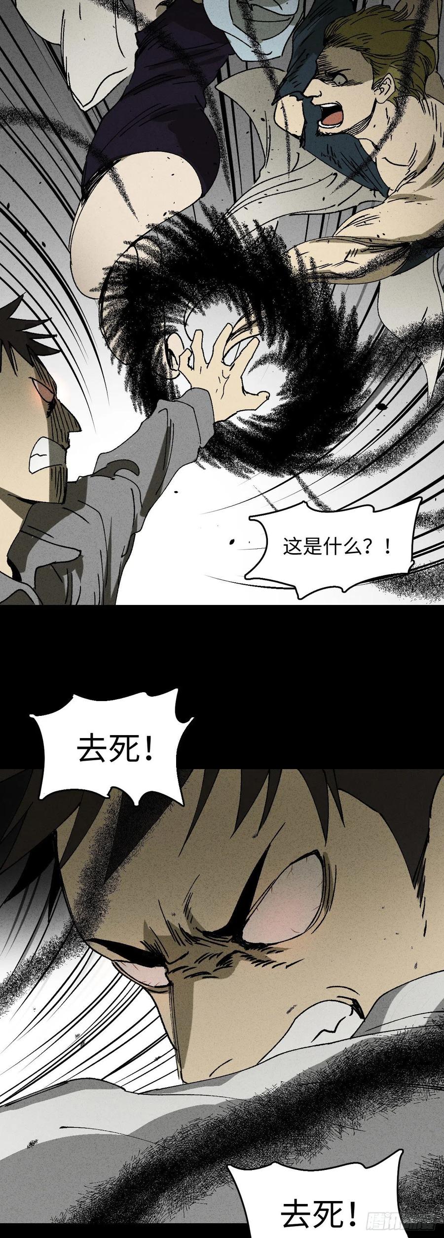 怪奇笔记韩漫全集-掌心漩涡（6）无删减无遮挡章节图片 
