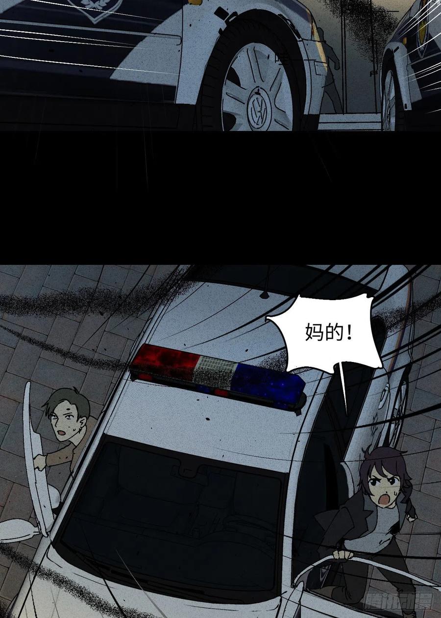 怪奇笔记韩漫全集-掌心漩涡（6）无删减无遮挡章节图片 