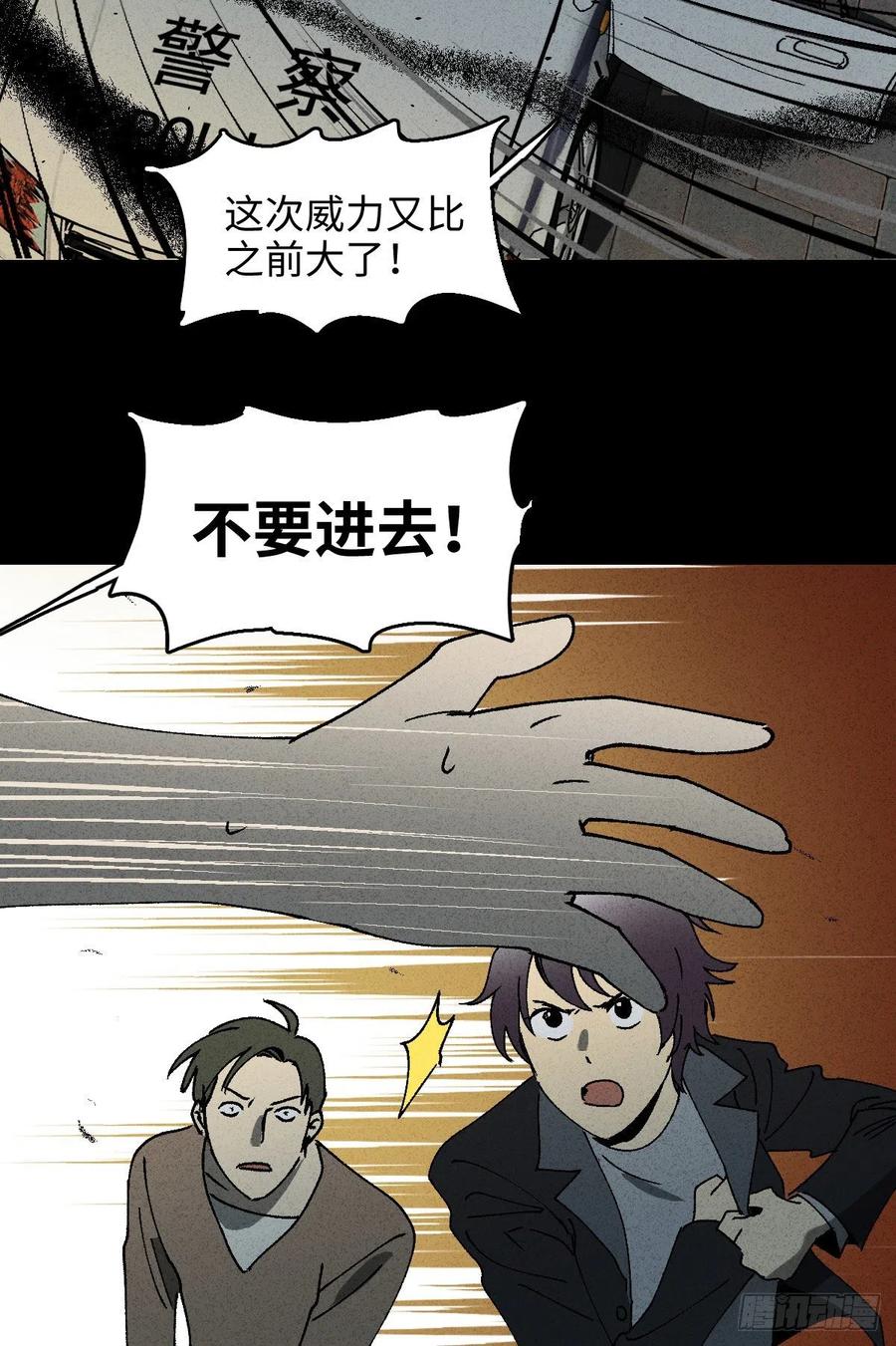怪奇笔记韩漫全集-掌心漩涡（6）无删减无遮挡章节图片 