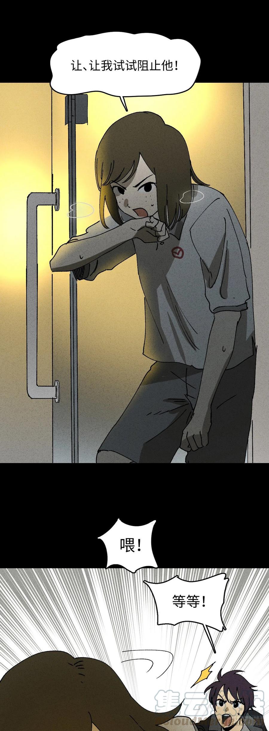 怪奇笔记韩漫全集-掌心漩涡（6）无删减无遮挡章节图片 
