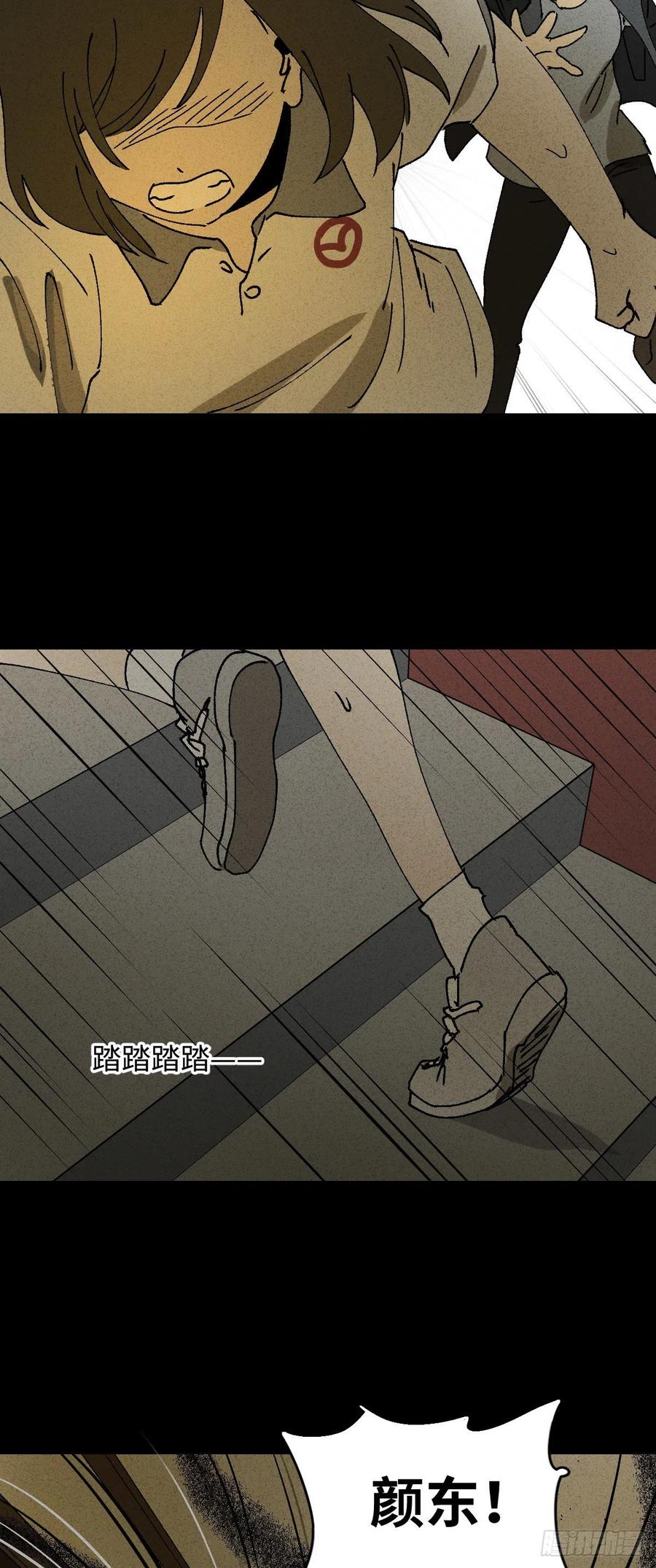 怪奇笔记韩漫全集-掌心漩涡（6）无删减无遮挡章节图片 