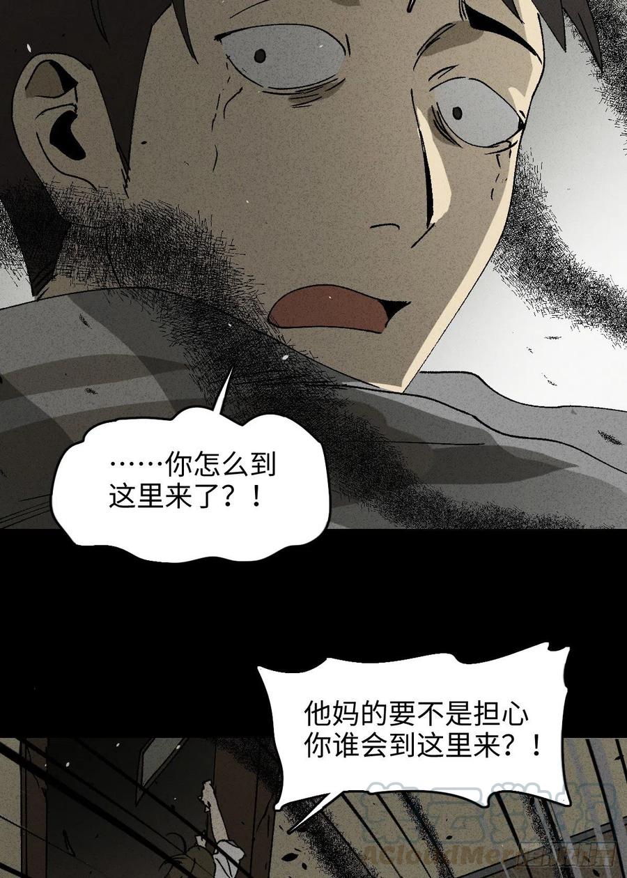 怪奇笔记韩漫全集-掌心漩涡（6）无删减无遮挡章节图片 