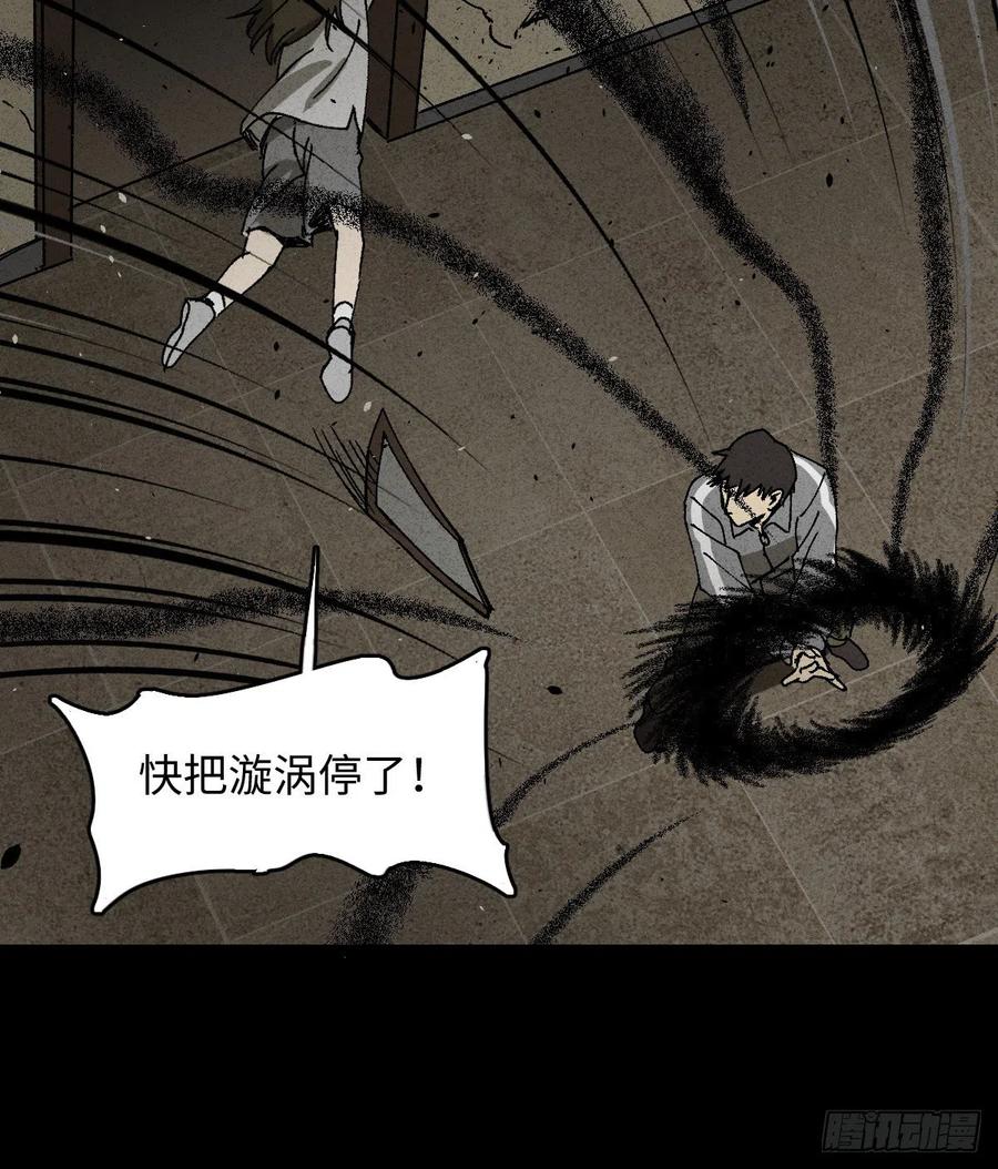 怪奇笔记韩漫全集-掌心漩涡（6）无删减无遮挡章节图片 