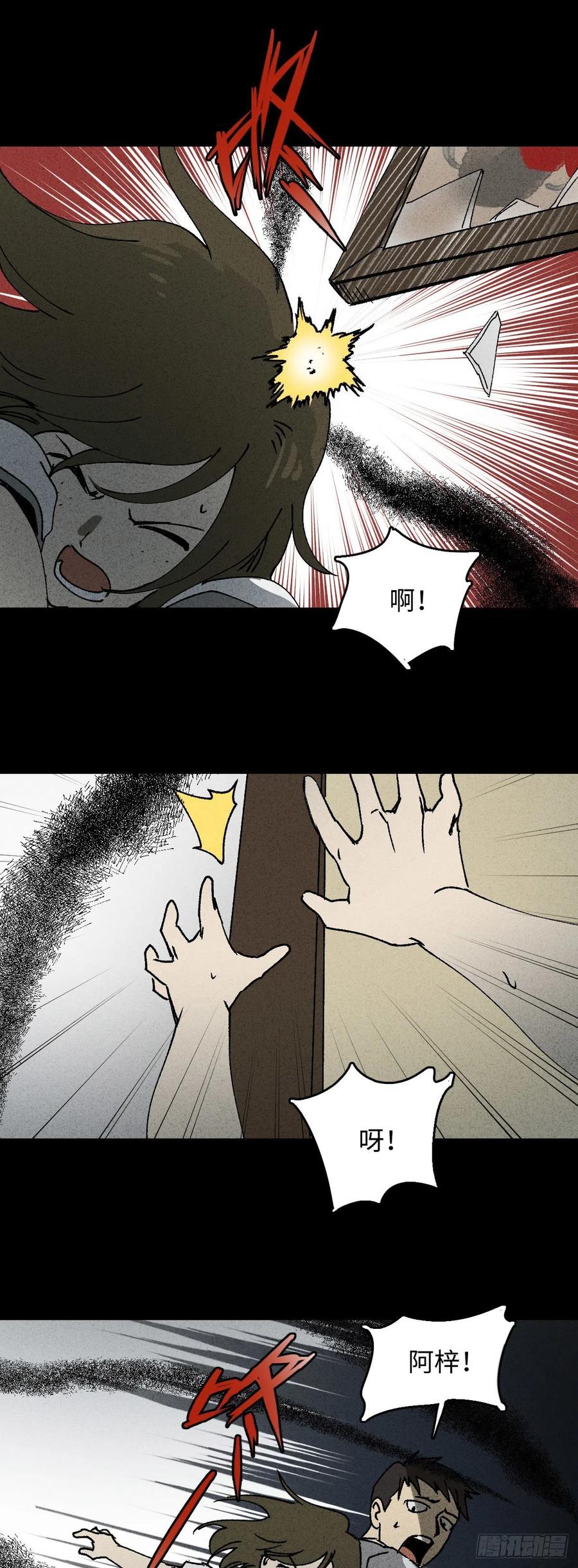 怪奇笔记韩漫全集-掌心漩涡（6）无删减无遮挡章节图片 