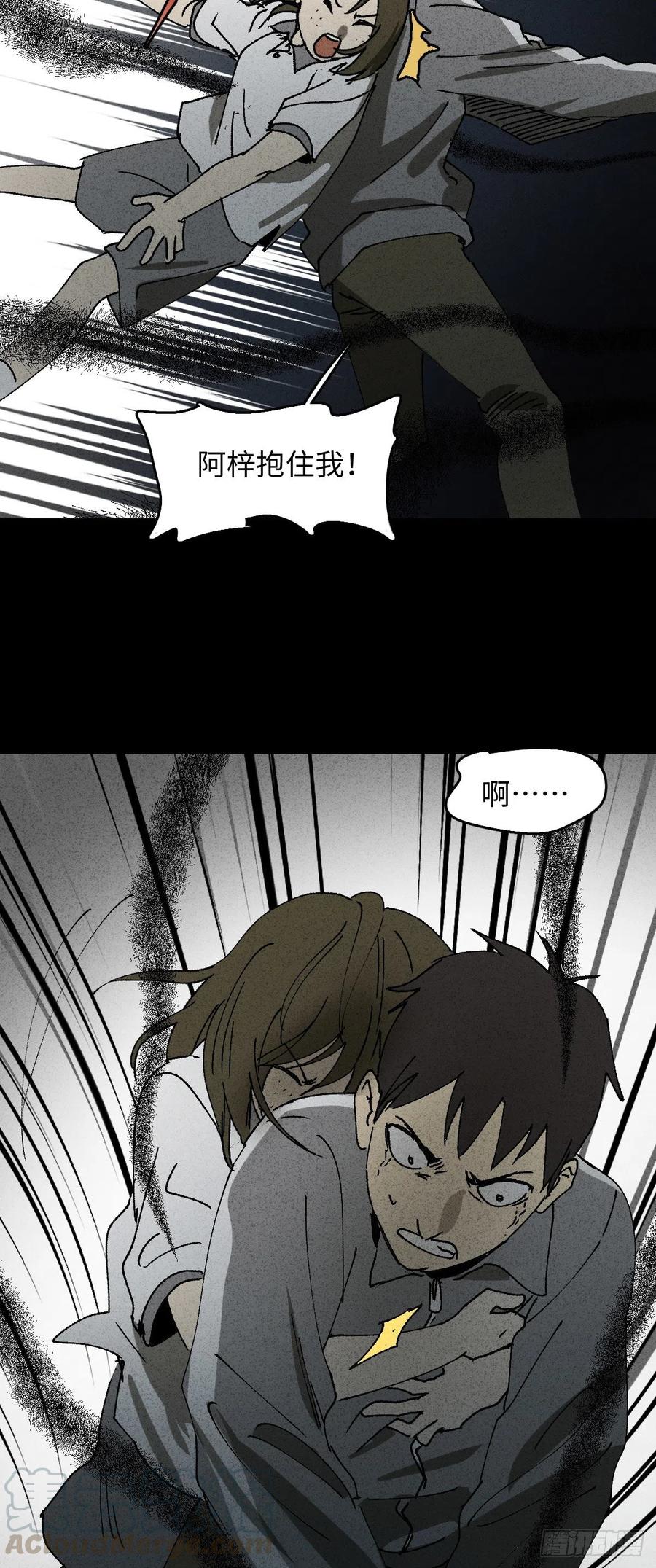 怪奇笔记韩漫全集-掌心漩涡（6）无删减无遮挡章节图片 