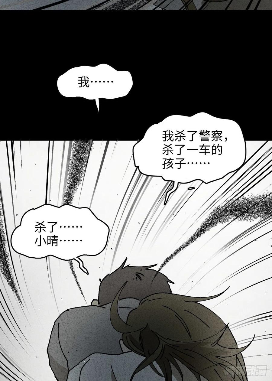 怪奇笔记韩漫全集-掌心漩涡（6）无删减无遮挡章节图片 