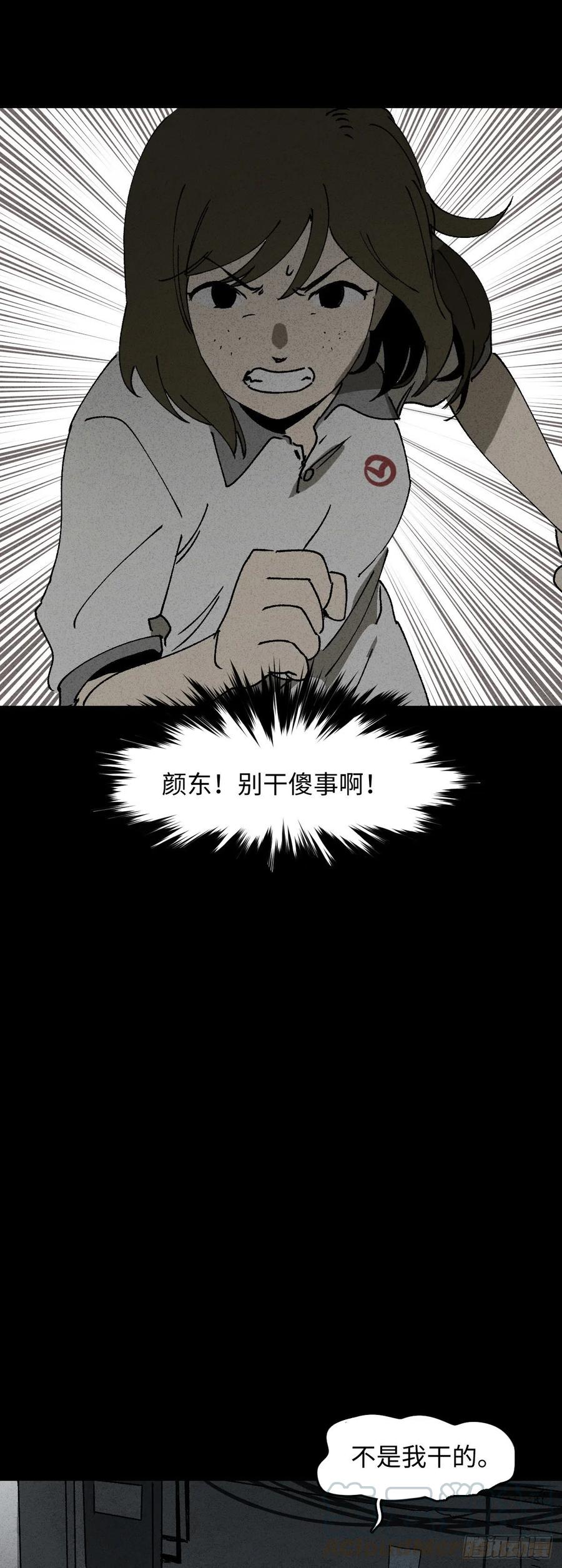 怪奇笔记韩漫全集-掌心漩涡（6）无删减无遮挡章节图片 