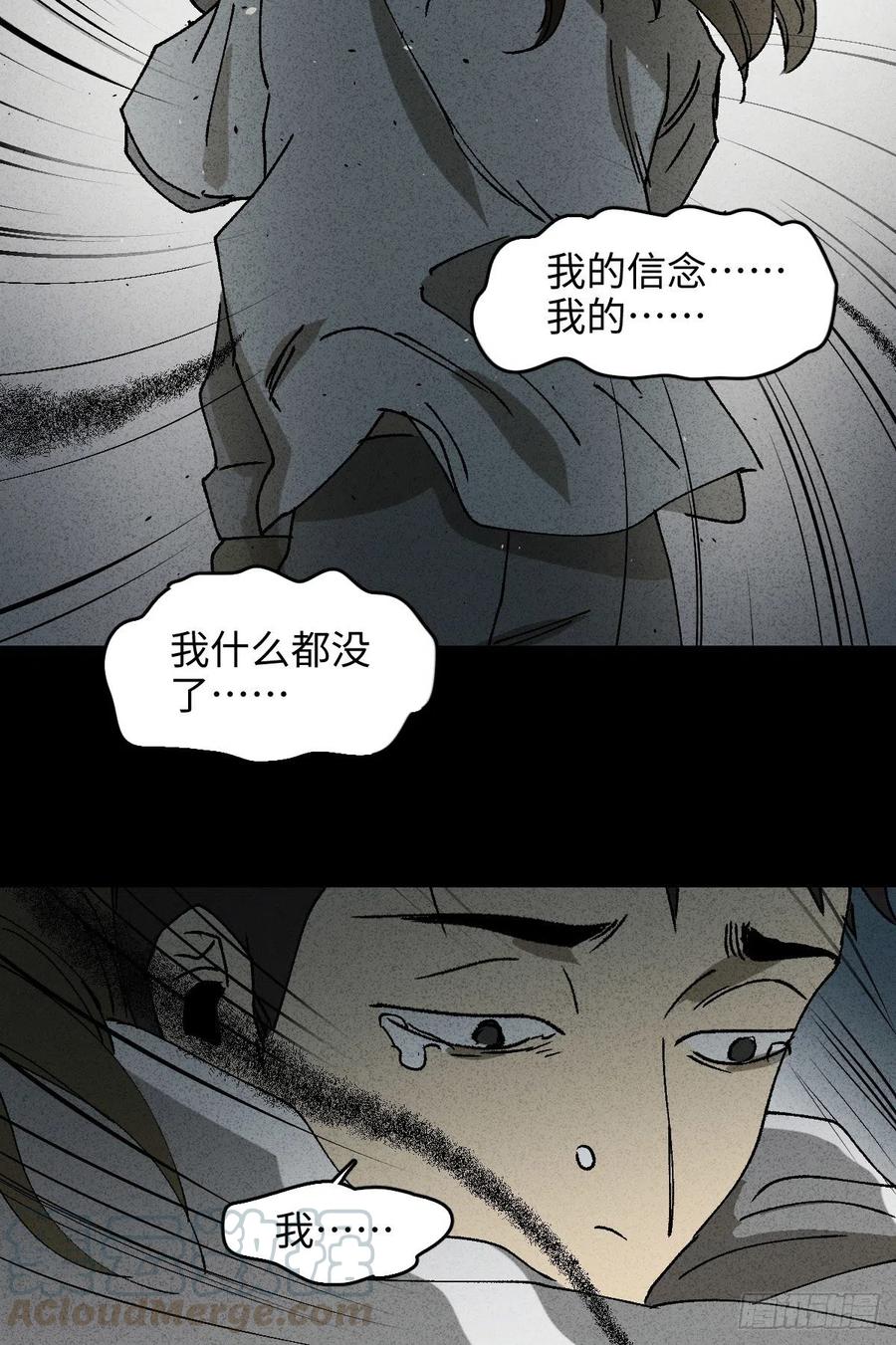 怪奇笔记韩漫全集-掌心漩涡（6）无删减无遮挡章节图片 