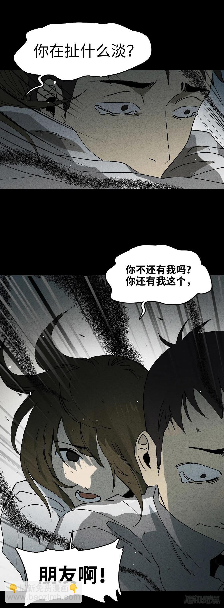 怪奇笔记韩漫全集-掌心漩涡（6）无删减无遮挡章节图片 