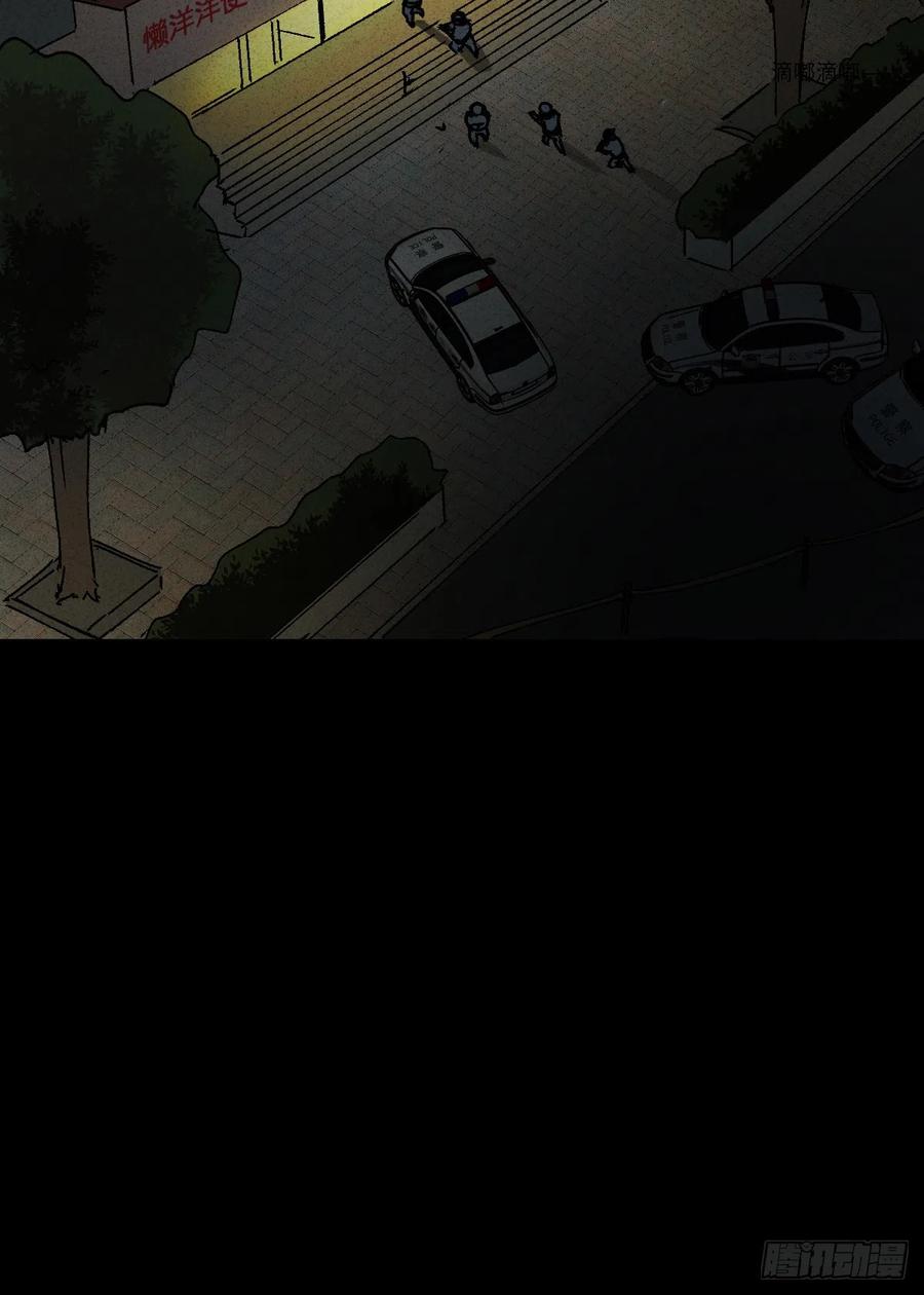 怪奇笔记韩漫全集-掌心漩涡（6）无删减无遮挡章节图片 