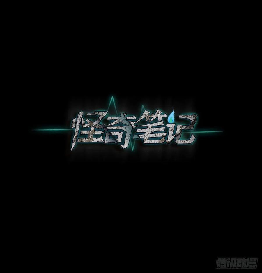怪奇笔记韩漫全集-掌心漩涡（6）无删减无遮挡章节图片 