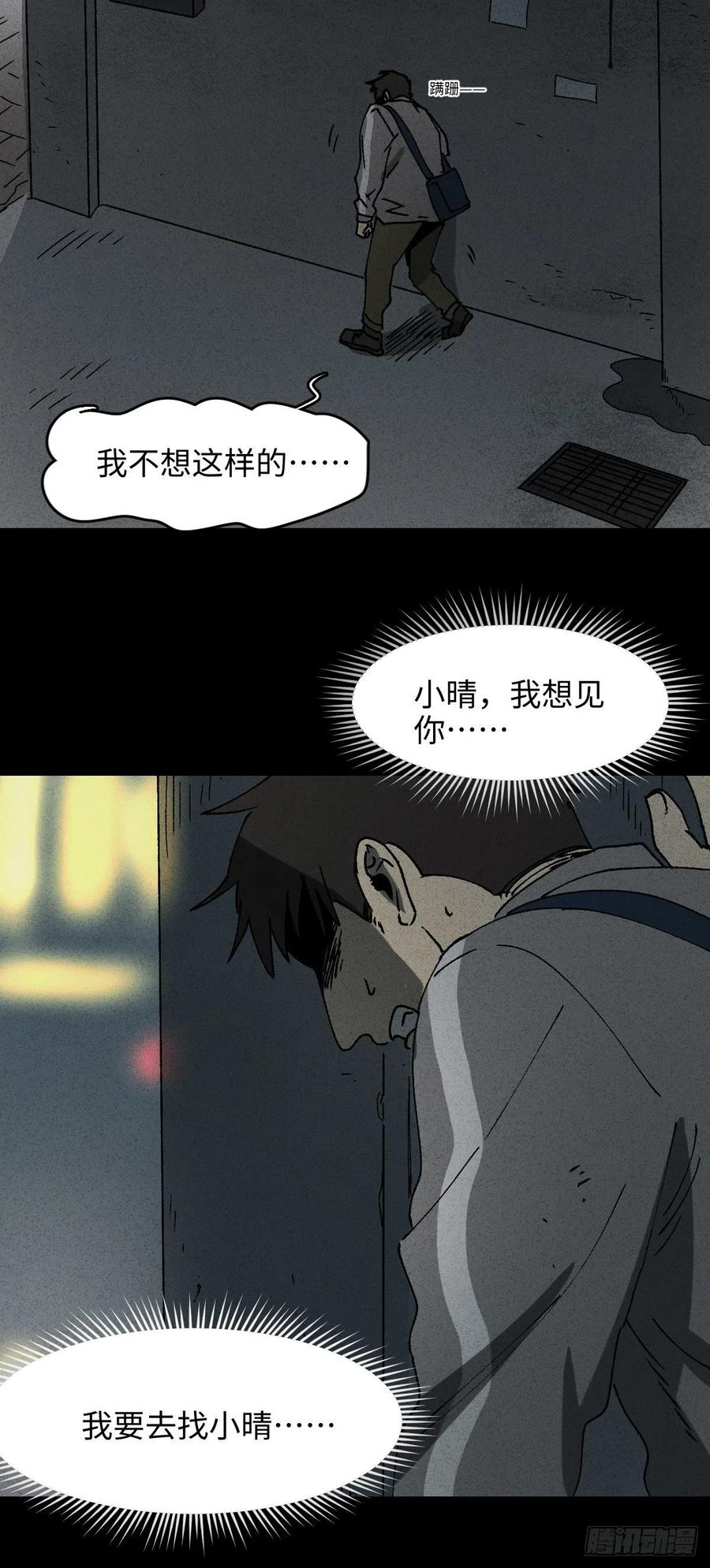 怪奇笔记韩漫全集-掌心漩涡（6）无删减无遮挡章节图片 