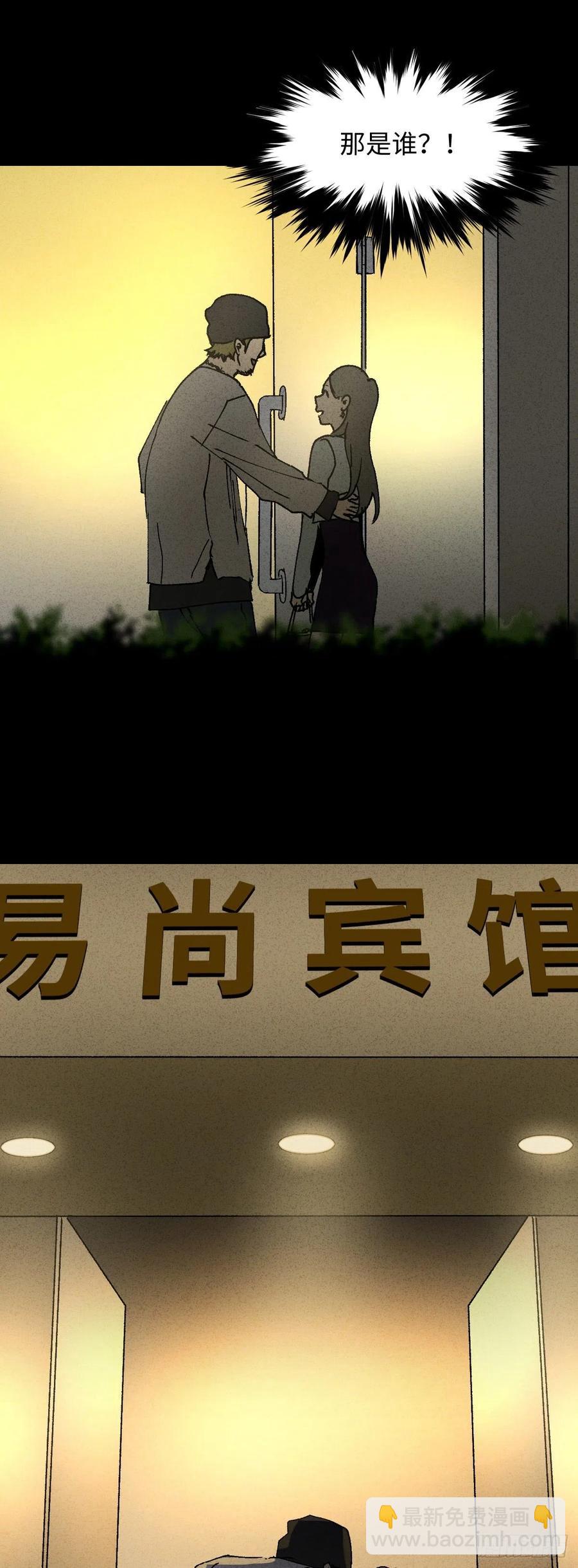 怪奇笔记韩漫全集-掌心漩涡（6）无删减无遮挡章节图片 