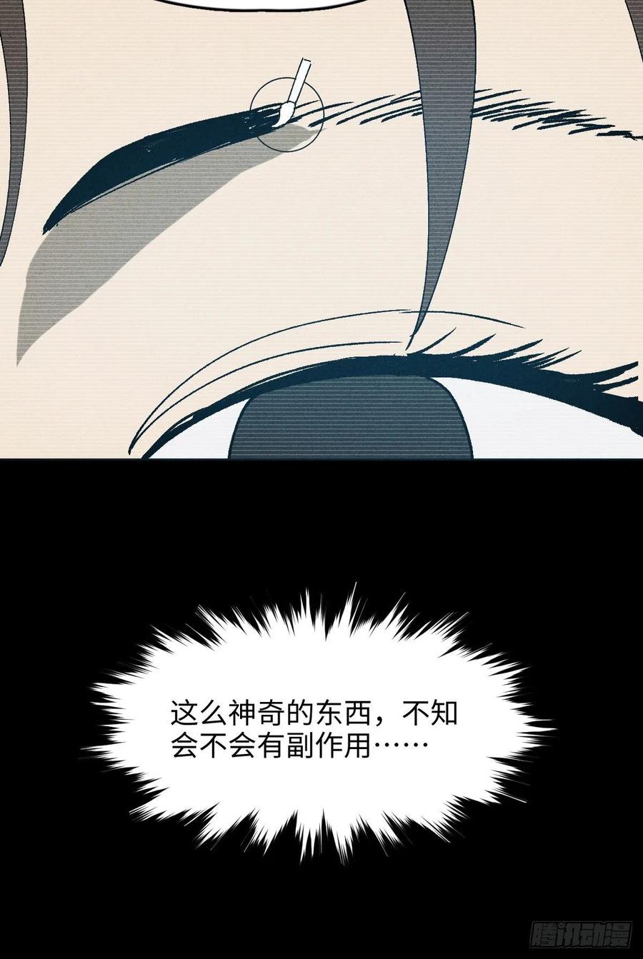 怪奇笔记韩漫全集-Real PS无删减无遮挡章节图片 