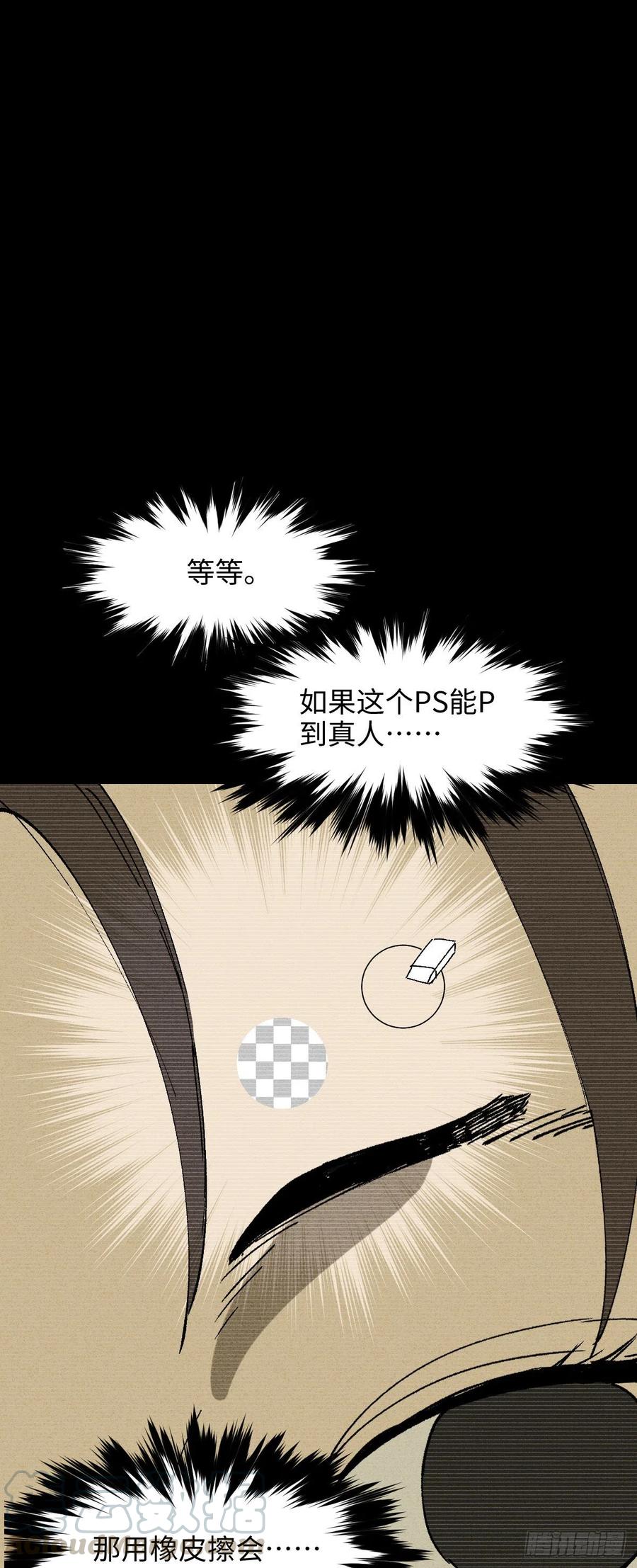 怪奇笔记韩漫全集-Real PS无删减无遮挡章节图片 