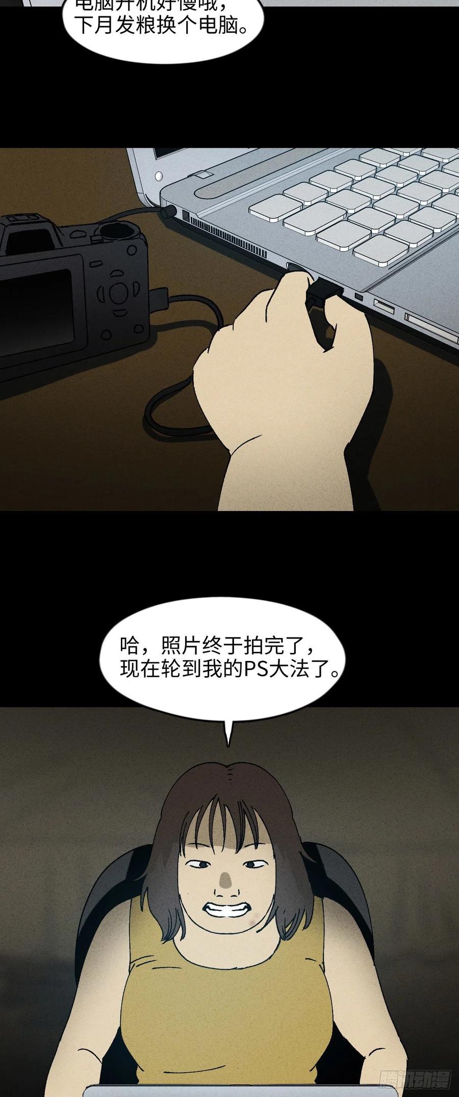 怪奇笔记韩漫全集-Real PS无删减无遮挡章节图片 