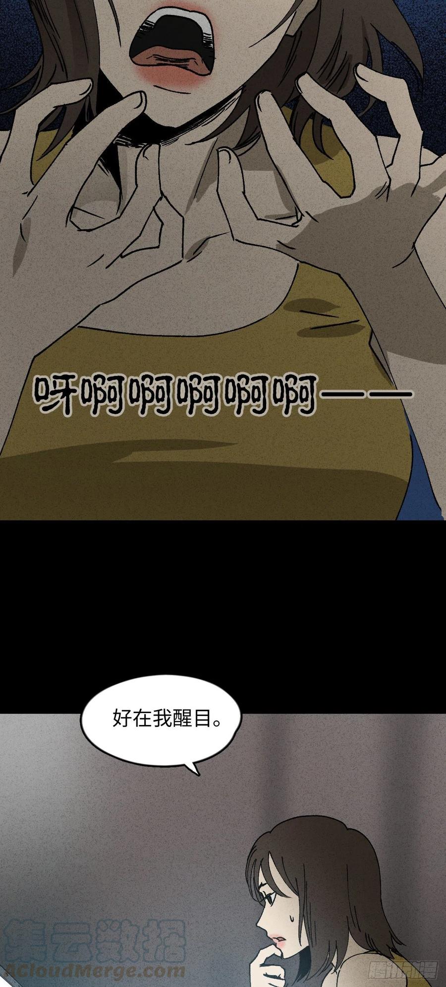 怪奇笔记韩漫全集-Real PS无删减无遮挡章节图片 