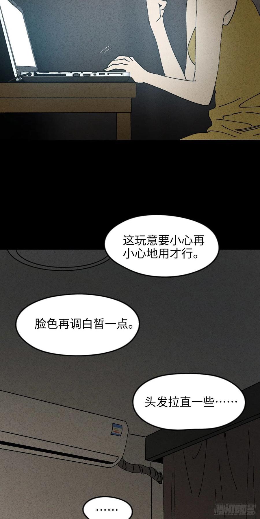 怪奇笔记韩漫全集-Real PS无删减无遮挡章节图片 